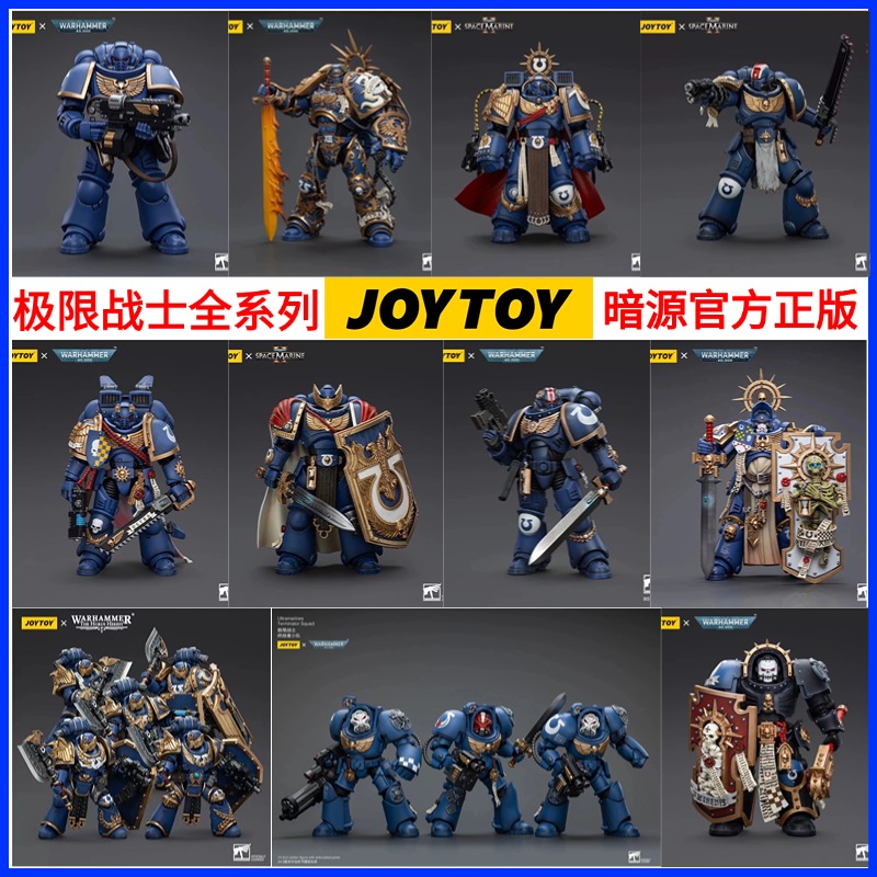 JOYTOY暗源战锤40K第十三军极限战士仲裁者泰图斯卡尔加常胜军团