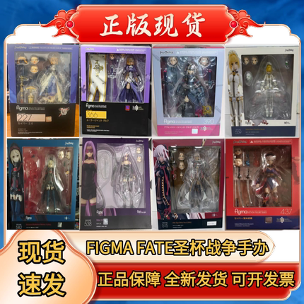 Fate贞德黑Saber亚瑟梅林Alter吉尔伽美什玛修figma可动手办周边