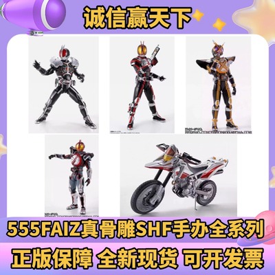 正版SHF Faiz 假面骑士 真骨雕 555加速形态2024会场限定可动手办
