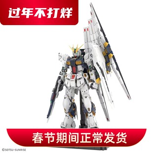 原箱现货正版 PGU 1/60 牛高达 RX-93 ν敢达 逆袭的夏亚拼装模型