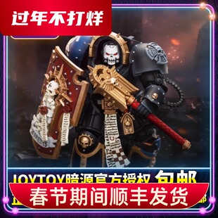 JOYTOY暗源战锤40K极限战士 终结者盔甲牧师智库1:18可动兵人手办
