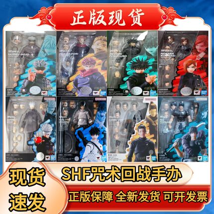正版SHF咒术回战五条悟虎杖悠仁宿傩乙骨忧太夏油杰伏黑甚尔手办