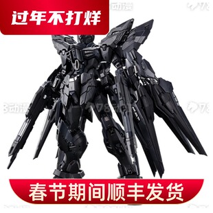 正版 MGEX 1/100 强袭自由高达 午夜配色 黑色雾面镀层 拼装模型
