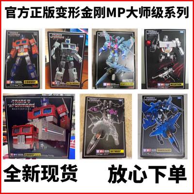 TAKARA TOMY 变形金刚 大师级 MP擎天柱威震天红蜘蛛通天晓汽车人