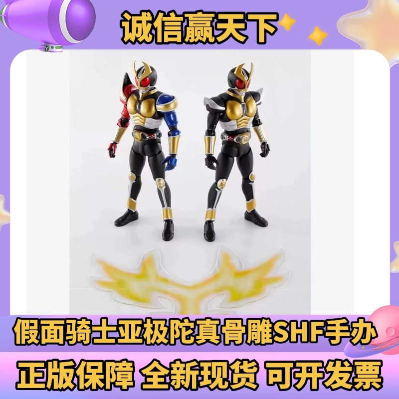 正版SHF真骨雕假面骑士亚极陀 AGITO 大地形态 三位一体 可动手办
