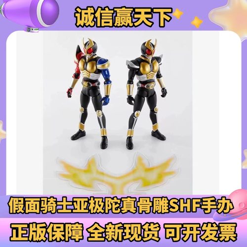 正版SHF真骨雕假面骑士亚极陀 AGITO 大地形态 三位一体 可动手办
