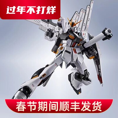 正版METAL ROBOT魂 MR魂 牛高达 ν高达 逆袭的夏亚 可动成品机甲