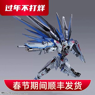 正版 Metal Build MB 自由高达 2.0 高达SEED 再版 成品机甲现货