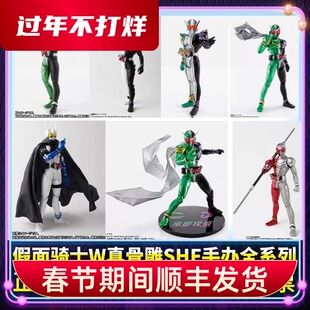正版SHF假面骑士W真骨雕手办可动模型正版王牌旋风颅骨獠牙疾风现