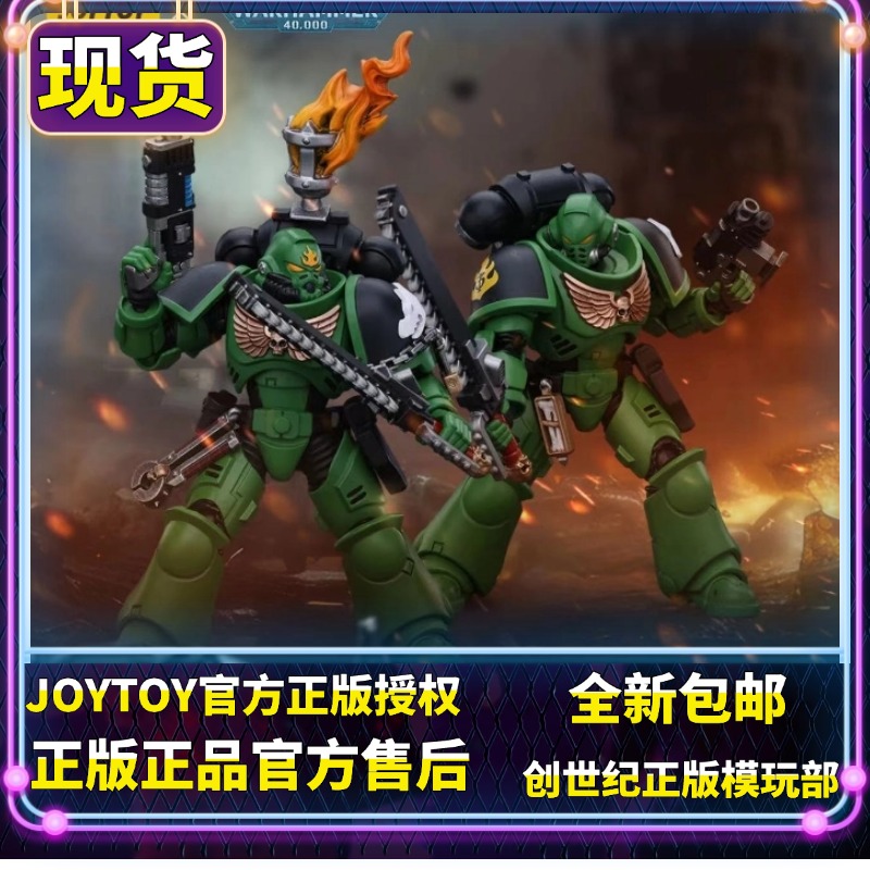 JOYTOY暗源战锤40K火蜥蜴战团仲裁者四人组1/18可动兵人模型现货