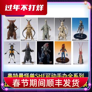 正版SHF奥特曼怪兽哥莫拉古墩达达布莱克巴尔坦杰顿可动手办模型