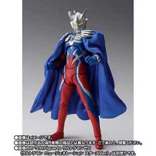 正版 魂限 SHF 赛罗奥特曼 披风 新生代之星 配件