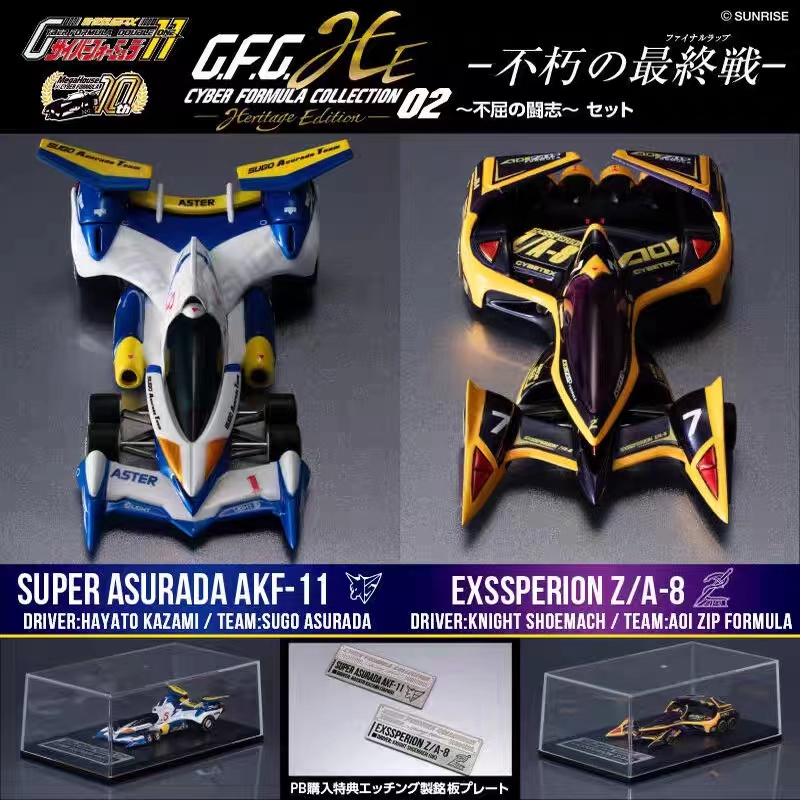 正版MH CFC 高智能方程式 超级阿斯拉达 史培利昂 特典版 现货