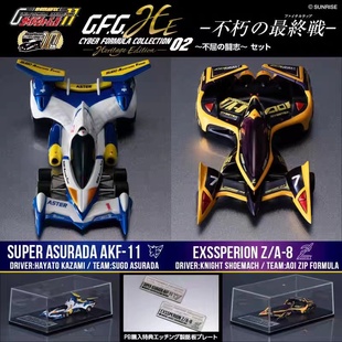 正版MH CFC 高智能方程式 超级阿斯拉达 史培利昂 特典版 现货