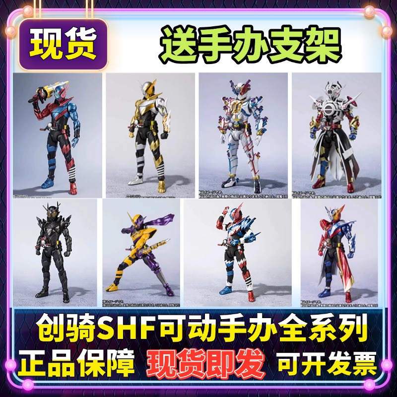 正版SHF假面骑士Build 创骑漫画危险天才金兔银龙气泡兔可动手办