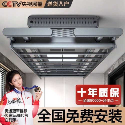 政府补贴亿家好太太电动晾衣架阳台家用全自动升降智能伸缩晾衣杆