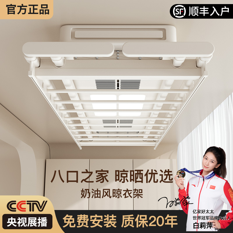 亿家好太太官方旗舰店电动晾衣架政府补贴阳台家用多功能晒衣架
