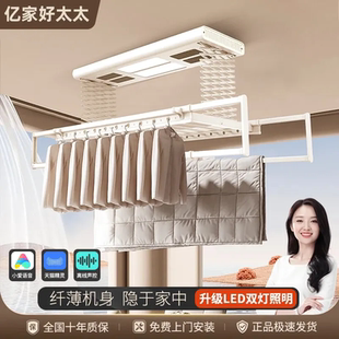 亿家好太太官方旗舰店电动晾衣架政府补贴阳台家用多功能晒衣架