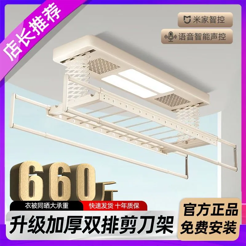 亿家好太太电动晾衣架智能遥控升降家用阳台室内自动伸缩晾晒衣杆