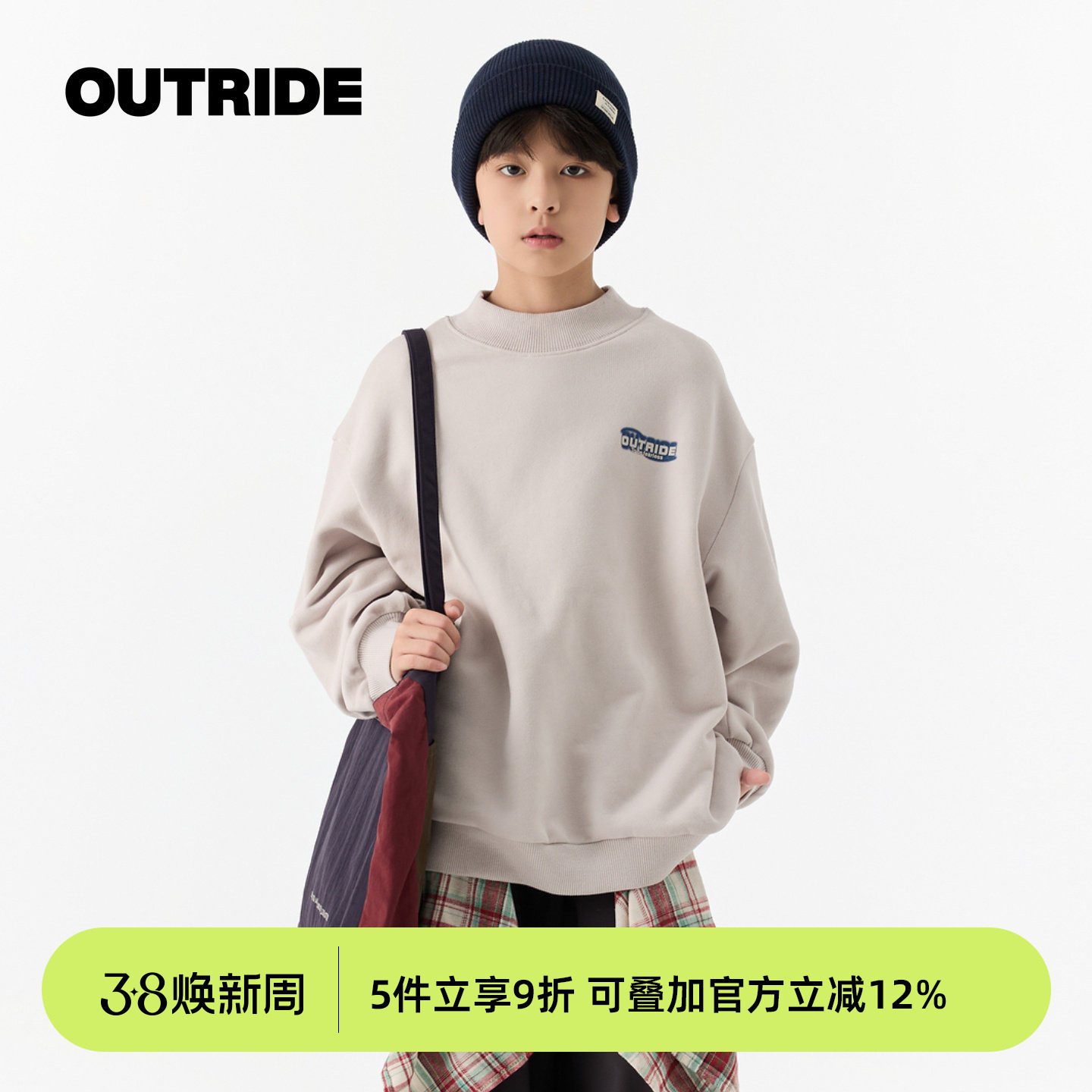 越也童装圆领卫衣秋季新品轻抓绒舒适中大童上衣套头衫洋气潮