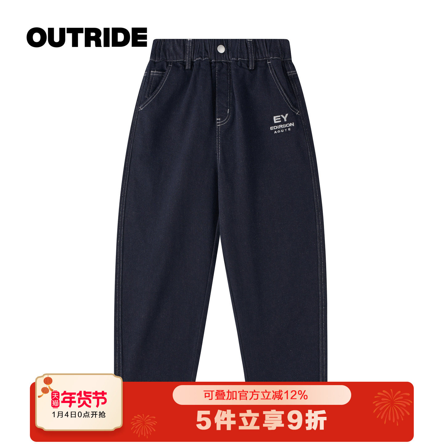 越也童装男童牛仔长裤秋季新品简约百搭直筒裤宽松休闲裤子洋气潮,童装/婴儿装/亲子装,儿童牛仔裤,淘宝优惠券,粉丝福利购,淘宝优惠卷