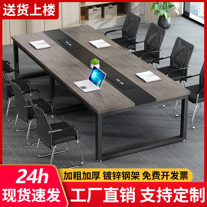会议桌长桌办公桌椅组合