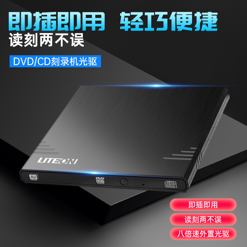 USB外置DVD刻录机CD刻录机台式笔记本苹果电脑能用高清高速光驱