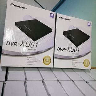 MAC兼容 DVD刻录机WIN Pioneer先锋USB外置光驱DVR XU01超薄8速CD