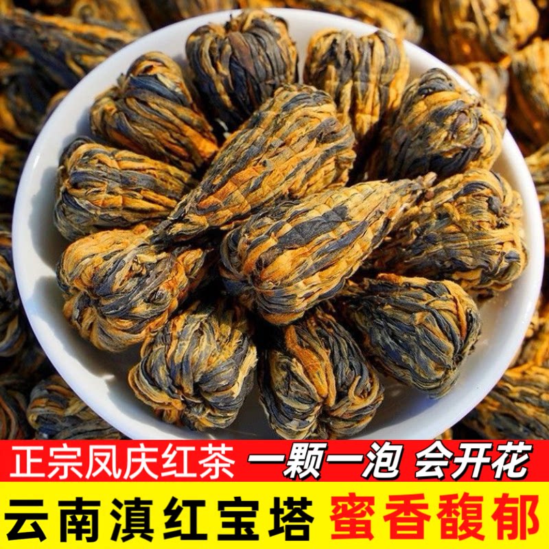 云南凤庆滇红茶宝塔2026年新茶浓香型宝塔滇红茶散茶蜜香馥郁