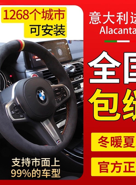 Alcantara方向盘把套手缝翻毛皮适用奔驰宝马奥迪保时捷大众本田