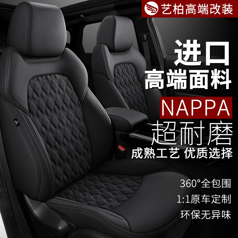 進(jìn)口NAPPA真皮座椅套翻毛皮汽車座套360°全包圍四季通用座椅坐墊