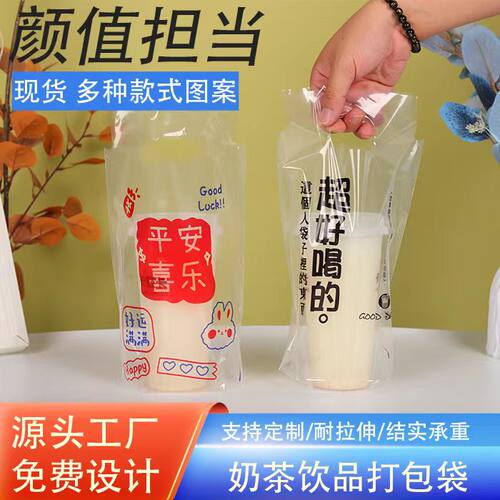 奶茶手提袋透明单杯袋奶茶打包袋