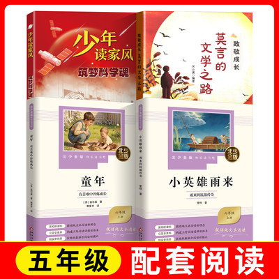 少年读家风筑梦科学魂