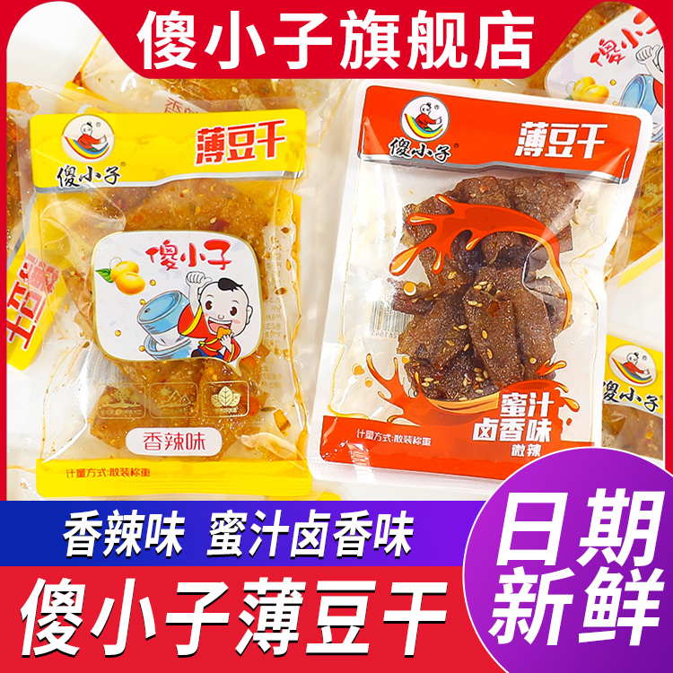 傻小子薄豆卤汁味零食辣条