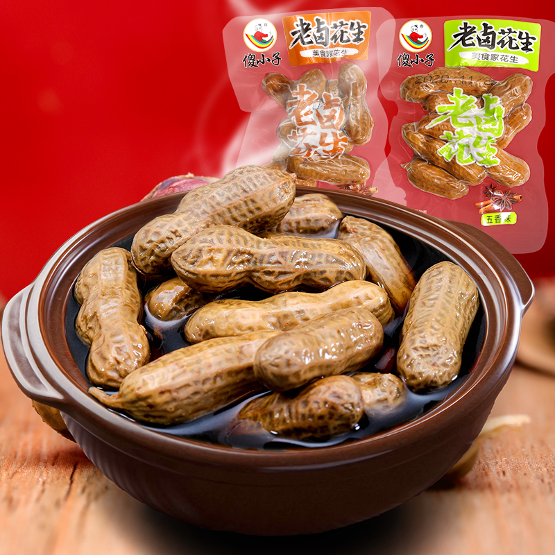 傻小子老卤花生南乳花生休闲小零食下酒菜多口味年货批发零食小吃