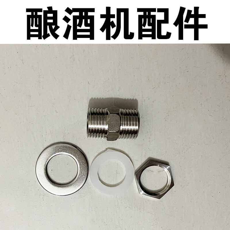 酿酒机配件发酵接口排气S型水封