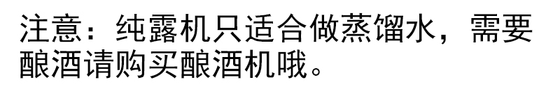 家用酿酒机酿酒设备蒸酒设备煮酒设备蒸馏设备蒸馏机纯露机一体机-封面