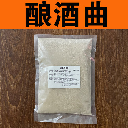 酿酒机配件原配酒曲白酒发酵粮食生熟料通用高产酒曲酒药酒饼