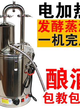 智哥电加热一体式酿酒机特价优惠
