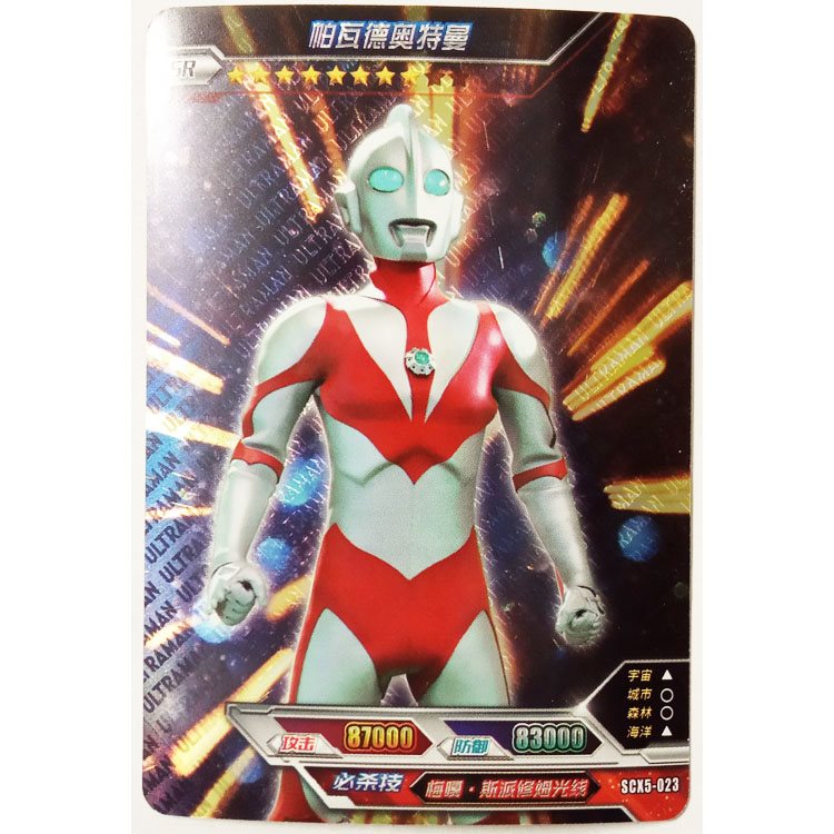 正版奥特曼卡片帕瓦德奥特f曼sr高级卡8万3scx5-023