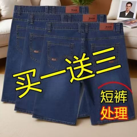买一送三】特价夏季薄款牛仔短裤男宽松直筒工作干活休闲百搭中裤