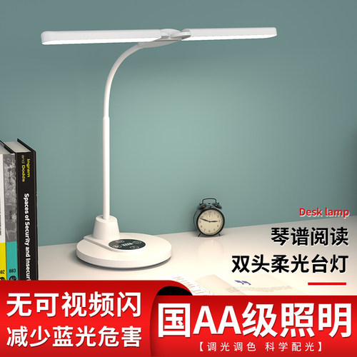 钢琴灯双头led充电台灯