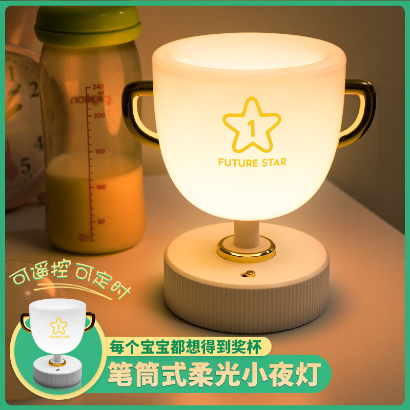 定制奖杯灯led小夜灯印刷刻字logo年会毕业纪念伴手礼床头笔筒灯