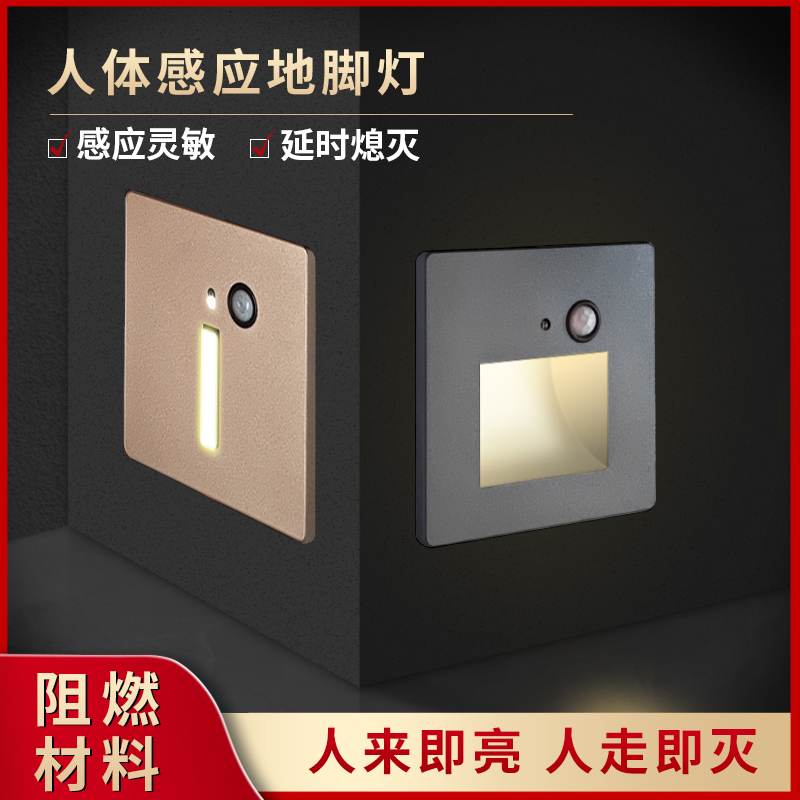 感應地腳燈86型led人體聲音光感PC磨砂酒店過道樓梯踢腳踏步燈在類目 家裝主材, 燈具燈飾, 踏步灯/地脚灯中 - 來自Buy2taobao.com提供專業的淘寶代購服務