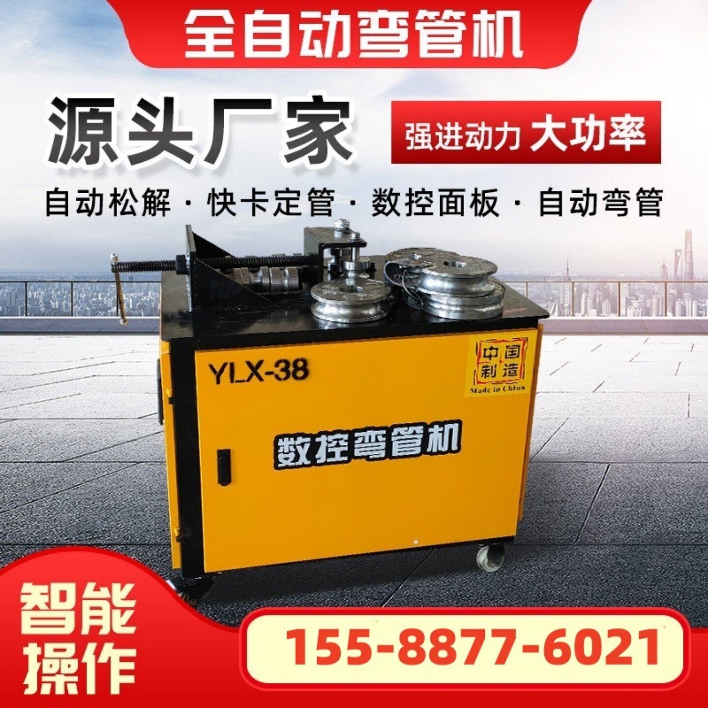 弯管机电动数控液压弯管机图片