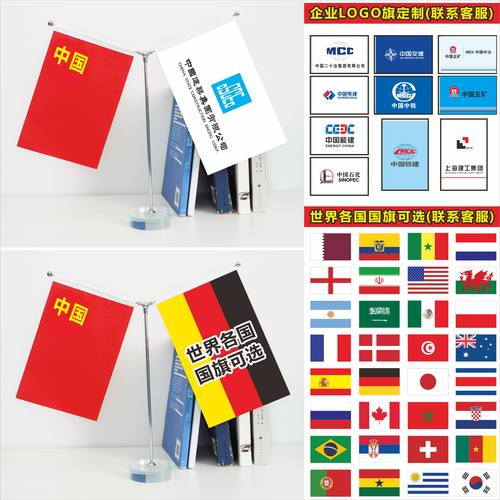 定制国旗摆件各国国旗公司旗桌旗