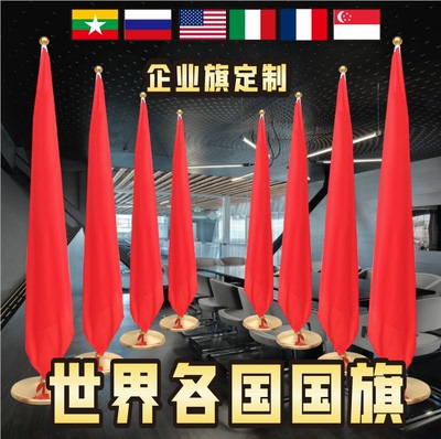 世界所有国家国旗立式落地摆件
