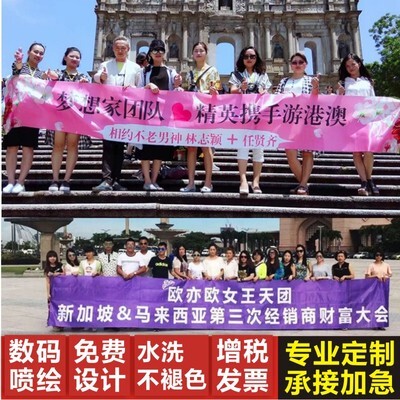 印刷高清横额横幅定制条幅制作