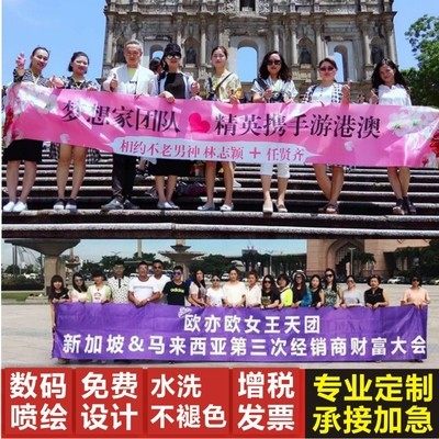 印刷高清横额横幅定制条幅制作