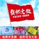 旗帜定做队旗广告旗厂旗定制导游应援大旗小旗子志愿者红旗户外印